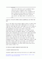 간호학특론 2021] 급성질환을 앓고 있는 환자를 선정 파슨스의 구조기능주의이론에 의거한 의료인과 환자의 역할 프라이드슨의 갈등론적 관점에 따른 의료인과 환자의 관계 블라우의 교환과정에 따른 의료인과 환자의 관계를 정리하여 공통점과 차이점을 조사 비교분석 절대빈곤과 상대빈곤 빈곤층의 의료추구행위 빈곤층 불건강자의 의료추구행위 만성질환자 1인을 선정하여 사례 7페이지