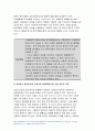 간호학특론 2021] 급성질환을 앓고 있는 환자를 선정 파슨스의 구조기능주의이론에 의거한 의료인과 환자의 역할 프라이드슨의 갈등론적 관점에 따른 의료인과 환자의 관계 블라우의 교환과정에 따른 의료인과 환자의 관계를 정리하여 공통점과 차이점을 조사 비교분석 절대빈곤과 상대빈곤 빈곤층의 의료추구행위 빈곤층 불건강자의 의료추구행위 만성질환자 1인을 선정하여 사례 8페이지