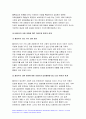 간호학특론 2021] 급성질환을 앓고 있는 환자를 선정 파슨스의 구조기능주의이론에 의거한 의료인과 환자의 역할 프라이드슨의 갈등론적 관점에 따른 의료인과 환자의 관계 블라우의 교환과정에 따른 의료인과 환자의 관계를 정리하여 공통점과 차이점을 조사 비교분석 절대빈곤과 상대빈곤 빈곤층의 의료추구행위 빈곤층 불건강자의 의료추구행위 만성질환자 1인을 선정하여 사례 9페이지
