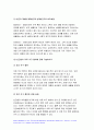 간호학특론 2021] 급성질환을 앓고 있는 환자를 선정 파슨스의 구조기능주의이론에 의거한 의료인과 환자의 역할 프라이드슨의 갈등론적 관점에 따른 의료인과 환자의 관계 블라우의 교환과정에 따른 의료인과 환자의 관계를 정리하여 공통점과 차이점을 조사 비교분석 절대빈곤과 상대빈곤 빈곤층의 의료추구행위 빈곤층 불건강자의 의료추구행위 만성질환자 1인을 선정하여 사례 11페이지