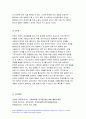 간호학특론 2021] 급성질환을 앓고 있는 환자를 선정 파슨스의 구조기능주의이론에 의거한 의료인과 환자의 역할 프라이드슨의 갈등론적 관점에 따른 의료인과 환자의 관계 블라우의 교환과정에 따른 의료인과 환자의 관계를 정리하여 공통점과 차이점을 조사 비교분석 절대빈곤과 상대빈곤 빈곤층의 의료추구행위 빈곤층 불건강자의 의료추구행위 만성질환자 1인을 선정하여 사례 15페이지