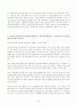 (방송통신대 지역사회간호학 중간과제물)일차보건의료사업 위한 주요 원리와 일차보건의료의 사업특성 정부시범사업 오타와헌장 국민건강증진계획 2020의 대표지표 5페이지
