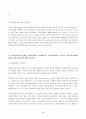 (방송통신대 지역사회간호학 중간과제물)일차보건의료사업 위한 주요 원리와 일차보건의료의 사업특성 정부시범사업 오타와헌장 국민건강증진계획 2020의 대표지표 6페이지