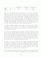 (방송통신대 지역사회간호학 중간과제물)일차보건의료사업 위한 주요 원리와 일차보건의료의 사업특성 정부시범사업 오타와헌장 국민건강증진계획 2020의 대표지표 8페이지