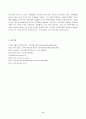 (방송통신대 지역사회간호학 중간과제물)일차보건의료사업 위한 주요 원리와 일차보건의료의 사업특성 정부시범사업 오타와헌장 국민건강증진계획 2020의 대표지표 9페이지