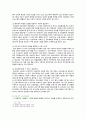 [간호윤리와법] 2021년, 1. 법적 측면에서 본 간호사의 의무 5가지, 자신의 관련 의무 별 이행 수준에 대한 자가 평가 결과와 그 이유 2. 간호사에게 법적 지식이 필요한 이유, 법적 측면에서 기록의 중요성에 관해 설명하고, 간호기록 시 유의사항 3. 간호법 제정의 필요성에 대해 자신의 견해를 포함하여 제시 7페이지