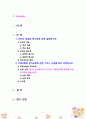 [2021 교직실무3공통][2번,3번] 1.초임교사의 준비에 대해 설명하시오. 2.교직의 개념과 특수성에 대해 설명하시오. 3.미래사회와 유아교육에 관한 기사나 논문을 찾아 요약하시오. 2페이지