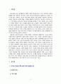 [2021 교직실무3공통][2번,3번] 1.초임교사의 준비에 대해 설명하시오. 2.교직의 개념과 특수성에 대해 설명하시오. 3.미래사회와 유아교육에 관한 기사나 논문을 찾아 요약하시오. 3페이지