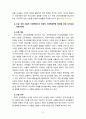 [2021 교직실무3공통][2번,3번] 1.초임교사의 준비에 대해 설명하시오. 2.교직의 개념과 특수성에 대해 설명하시오. 3.미래사회와 유아교육에 관한 기사나 논문을 찾아 요약하시오. 8페이지