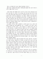 [2021 교직실무3공통][2번,3번] 1.초임교사의 준비에 대해 설명하시오. 2.교직의 개념과 특수성에 대해 설명하시오. 3.미래사회와 유아교육에 관한 기사나 논문을 찾아 요약하시오. 9페이지