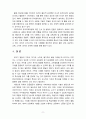 [2021 교직실무3공통][2번,3번] 1.초임교사의 준비에 대해 설명하시오. 2.교직의 개념과 특수성에 대해 설명하시오. 3.미래사회와 유아교육에 관한 기사나 논문을 찾아 요약하시오. 11페이지