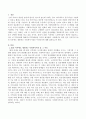 지금부터 30년이후에도 생존하는 사회복지시설은 무엇인지 서술하시오 2페이지