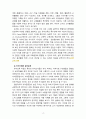 [2021 교직실무3공통][1번,3번] 1.초임교사의 준비에 대해 설명하시오. 2.교직의 개념과 특수성에 대해 설명하시오. 3.미래사회와 유아교육에 관한 기사나 논문을 찾아 요약하시오. 4페이지