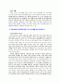 [2021 교직실무3공통][1번,3번] 1.초임교사의 준비에 대해 설명하시오. 2.교직의 개념과 특수성에 대해 설명하시오. 3.미래사회와 유아교육에 관한 기사나 논문을 찾아 요약하시오. 8페이지