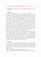 [2021 교직실무3공통][1번,3번] 1.초임교사의 준비에 대해 설명하시오. 2.교직의 개념과 특수성에 대해 설명하시오. 3.미래사회와 유아교육에 관한 기사나 논문을 찾아 요약하시오. 9페이지