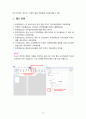 [2021 교직실무3공통][1번,3번] 1.초임교사의 준비에 대해 설명하시오. 2.교직의 개념과 특수성에 대해 설명하시오. 3.미래사회와 유아교육에 관한 기사나 논문을 찾아 요약하시오. 13페이지