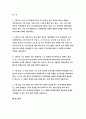 생활법률 2021 1. 합법적으로 이혼 생활법률 2. 유언없이 갑자기 사망한 상속재산 생활법률 3. 2021년과 2022년의 시간급 최저임금 생활법률 4.부당해고의 권리구제 생활법률 5. 성적인 농담과 신체 접촉 2페이지