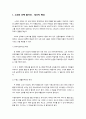 영화 소피의선택, 파시즘과 전체주의가 가져오는 적나라한 모습을 발견하는 소설 3페이지