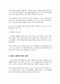 영화 소피의선택, 파시즘과 전체주의가 가져오는 적나라한 모습을 발견하는 소설 5페이지