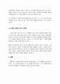 영화 소피의선택, 파시즘과 전체주의가 가져오는 적나라한 모습을 발견하는 소설 7페이지
