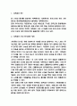 기준금리 인상 찬성 반대 의견정리 및 기준금리 인상에 대한 나의의견 3페이지