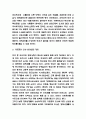 기준금리 인상 찬성 반대 의견정리 및 기준금리 인상에 대한 나의의견 4페이지