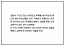 생과일 컨셉 카페 (배달 및 테이크아웃 전문점) 창업 사업계획서 6페이지