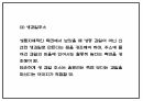 생과일 컨셉 카페 (배달 및 테이크아웃 전문점) 창업 사업계획서 20페이지