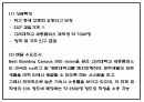 생과일 컨셉 카페 (배달 및 테이크아웃 전문점) 창업 사업계획서 26페이지