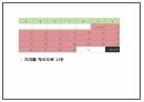 생과일 컨셉 카페 (배달 및 테이크아웃 전문점) 창업 사업계획서 37페이지