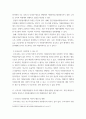 자원봉사학 ) 외국의 자원봉사 역사와 현황을 살펴보고 그중 한 국가를 선택하여 특징과 함께 우리가 시사받을 수 있는 점을 기술해 보십시오 4페이지