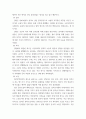중국고전문학의전통a ) 중국문학의 긴 역사를 통해 발달한 다양한 문학양식들의 중요한 특징을 양식 별로 나누어 서술하시오 7페이지