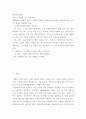 컴퓨터의이해 ) (가) 교재 1.7.1절 개인용 컴퓨터와 2.6절 컴퓨터산업의 미래를 읽고 최근 많이 사용되며 서로 다른 기능을 하는 것으로 생각되는 개인용 컴퓨터 또는 모바일 장치 3 대를 선정한다. 각각 서로 다른 특징(또는 기능이나 사용용도)을 간단히 설명한다. 서로 다른 특징을 구별하기 어려우면 아래 (나)의 사항으로 판단한다.  2페이지