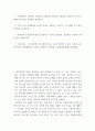 토론 ) 전통철학의 이론에서 관념론과 실재론의 차이점과 공통점을 플라톤과 아리스토텔레스의 사상을 연결하여 설명하시오 2페이지