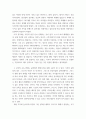 토론 ) 전통철학의 이론에서 관념론과 실재론의 차이점과 공통점을 플라톤과 아리스토텔레스의 사상을 연결하여 설명하시오 4페이지