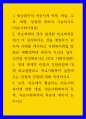 토론4개) 1. 화상환자의 적응지게 억제, 억압, 수축, 퇴행, 부정에 대하여 기술하시오 (의료사회사업론)  1페이지