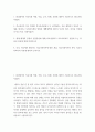 토론4개) 1. 화상환자의 적응지게 억제, 억압, 수축, 퇴행, 부정에 대하여 기술하시오 (의료사회사업론)  2페이지