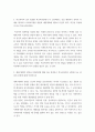 토론4개) 1. 화상환자의 적응지게 억제, 억압, 수축, 퇴행, 부정에 대하여 기술하시오 (의료사회사업론)  3페이지