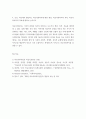 토론4개) 1. 화상환자의 적응지게 억제, 억압, 수축, 퇴행, 부정에 대하여 기술하시오 (의료사회사업론)  4페이지
