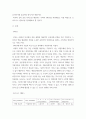 프레임워크 ) 비즈니스 모델을 구성하기 위한 기업의 모델 프레임워크를 작성하시오 3페이지