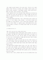 한국사의이해 ) 연보와 자서전의 한 단락 쓰기 4페이지