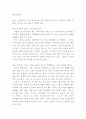 한국어교재 ) 한국어를 가르칠 때 다음과 같은 질문은 왜 나오고, 한국어 교사는 어떻게 가르치는 것이 좋을지 생각해 보자 2페이지