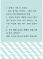 한옥주거 ) 한옥의 특성을 생태적 요소의 관점에서 특성을 5가지 이상 제시하고, 제시한 특성에 대한 예도 함께 설명하기 1페이지