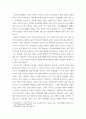 한옥주거 ) 한옥의 특성을 생태적 요소의 관점에서 특성을 5가지 이상 제시하고, 제시한 특성에 대한 예도 함께 설명하기 4페이지