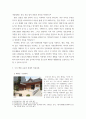 한옥주거 ) 한옥의 특성을 생태적 요소의 관점에서 특성을 5가지 이상 제시하고, 제시한 특성에 대한 예도 함께 설명하기 5페이지