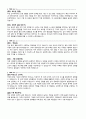 자기소개서 성장과정 성격의장단점 핵심역량 지원동기 3페이지