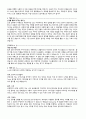 자기소개서 성장과정 성격의장단점 핵심역량 지원동기 5페이지