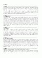 자기소개서 성장과정 성격의장단점 핵심역량 지원동기 6페이지