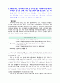 [2021 생활법률3공통] 1.(제1강) A(남, 만 45세)와 B(여, 만 45세)는 같은 직장에 다니는 맞벌이 부부인데 딸 C(만 20세), 아들 D(만 17세)와 함께 살고 있다. (제4강) A의 어머니 E는 유언 없이 갑자기 사망하였다. E의 상속재산은 4억 5천만원이다...(제15강) C의 사업주 P는 C에게 자주 성적인 농담을 하고 신체 접촉을 하였다. 2페이지
