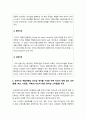 간호지도자론 2021년 방송대] 오하이오주립대학의 리더십연구+피들러의 상황모형 -간호지도자론 10페이지